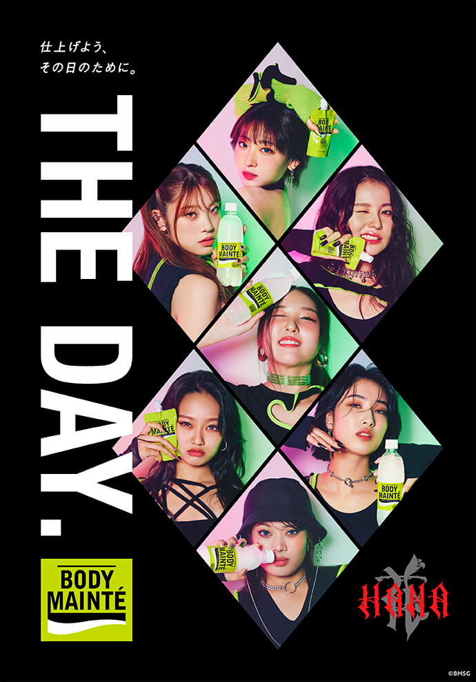 THE DAY. 仕上げよう、その日のために。 No No Girls