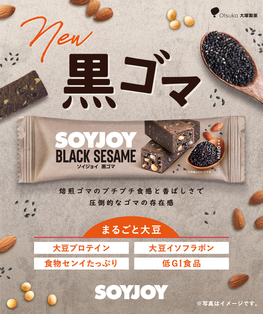 黒ゴマ