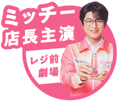センイつけますか？