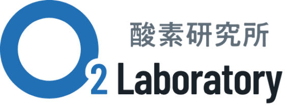 酸素研究所